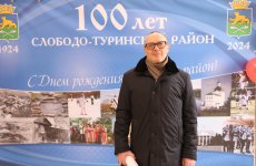 Торжественное собрание к 100-летию со дня образования Слободо-Туринского района