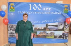 Торжественное собрание к 100-летию со дня образования Слободо-Туринского района