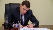 Евгений Куйвашев подписал указ об установке ограничительных мер в связи с COVID-19 в Свердловской области до 20 апреля 