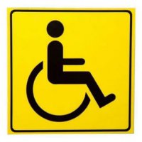 Изменения в учете транспортных средств, управляемых инвалидами