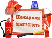 Требования и правила пожарной безопасности к жилым многоквартирным домам