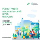 В Свердловской области набирают волонтеров для поддержки голосования за лучшие дизайн-проекты благоустройства