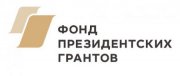 Свердловская область получит 25 млн рублей из Фонда президентских грантов на поддержку общественных социальных проектов