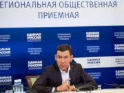Евгений Куйвашев поручил решить вопрос с бесплатным молоком для детей в Староуткинске и Горноуральском городском округе 