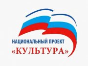 Свыше 1,2 тысячи мероприятий культурно-просветительской акции в рамках Года культурного наследия пройдет на Среднем Урале 