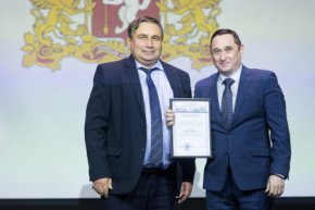Лучших энергетиков Свердловской области наградили в честь профессионального праздника