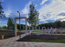 Общественную территорию «Прудик» и новую дорогу в отдалённый микрорайон открыли в Кировграде