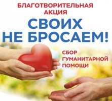 Актив Женского движения Единой России  района присоединяется к Акции женщин всей России