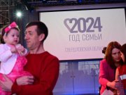 Свердловскую область на окружном этапе президентского конкурса «Это у нас семейное» представит 63 семьи