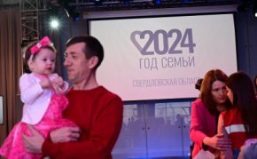 Свердловскую область на окружном этапе президентского конкурса «Это у нас семейное» представит 63 семьи