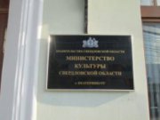 Благодаря нацпроекту «Культура» в Свердловской области будут отремонтированы пять сельских ДК