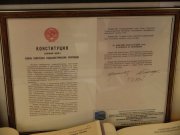 Идет подготовка экспозиции архивных документов о том, как работали над Конституцией РСФСР и Конституцией РФ