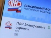 Управление ПФР в г. Ирбите Свердловской области (межрайонное) рассказало о преимуществах цифрового обслуживания