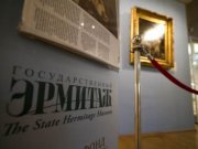 Первая выставка «Эрмитаж-Урал» будет посвящена искусству Франции