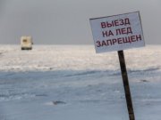 В Свердловской области начали закрывать ледовые переправы
