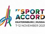 Саммит «SportAccord» перенесли на ноябрь