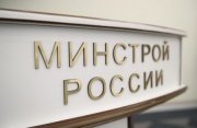 Минстрой определён уполномоченным органом власти в сфере комплексного развития территорий в Свердловской области