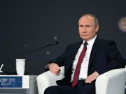  Владимир Владимирович Путин обозначил главные задачи на ближайшее будущее