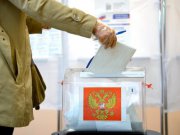 Первые итоги предварительного голосования Единой России