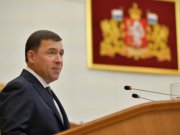 Евгений Куйвашев намерен привлечь 1,5 млрд рублей на благоустройство