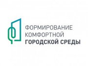 Евгений Куйвашев принял решение о включении в программу «Формирование комфортной городской среды» сельских территорий