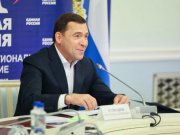 Евгений Куйвашев предложил на федеральном уровне применять дополнительные льготы и возможности для газификации жилья