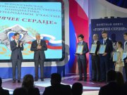 Владимир Колокольцев поздравил лауреатов Всероссийской общественно-государственной инициативы «Горячее сердце»