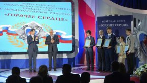Владимир Колокольцев поздравил лауреатов Всероссийской общественно-государственной инициативы «Горячее сердце»