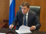 Евгений Куйвашев поручил принять исчерпывающие меры для соблюдения объемов и сроков реализации нацпроектов 