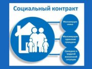 Социальный контракт: губернатор утвердил увеличение размера максимальной выплаты на развитие своего дела до 350 тысяч рублей