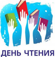 В Свердловской области «День чтения» пройдет 7 октября