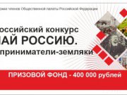 Знатоки истории предпринимательства в Свердловской области поборются за денежный приз во всероссийском конкурсе