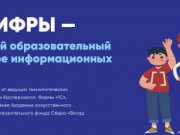 Разработчики ВКонтакте научат уральских школьников работать с видео