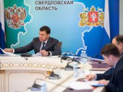Евгений Куйвашев утвердил увеличение бюджета Свердловской области на 2022 год на 5,8 млрд рублей