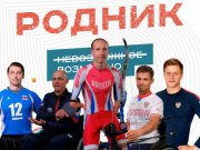 Свердловский центр адаптивного спорта «Родник» стал лауреатом Национальной спортивной премии