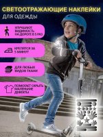 Госавтоинспекция МО МВД России «Байкаловский» призывает пешеходов использовать световозвращающие элементы на одежде