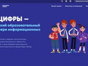 Уральские школьники изучат методики разработки компьютерных программ на очередном «Уроке цифры»
