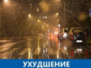 По данным синоптиков в регионе ожидаются сильные осадки в виде снега, мокрого снега и гололедица на дорогах