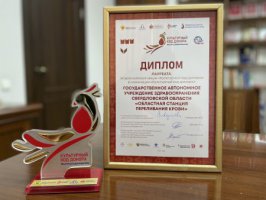 Свердловская область признана одним из лучших регионов по пропаганде донорства крови и костного мозга