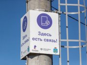 Более 5 тысяч жителей отдалённых деревень и сёл Свердловской области получат доступ к мобильному интернету в 2023 году