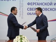 Главы Свердловской и Ферганской областей закрепили договорённости о сотрудничестве в соглашении