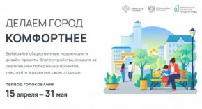 Свыше 125 тысяч свердловчан уже приняли участие в голосовании за благоустройство городских пространств