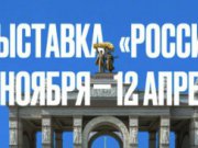 Достижения и потенциал Свердловской области будут представлены на Международной выставки-форуме «Россия»