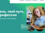 Уральские школьники проходят онлайн-диагностику по выбору профессии