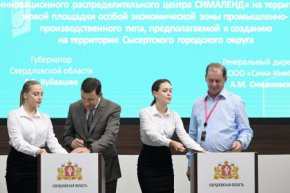Евгений Куйвашев подписал соглашения о создании инновационных распредцентра и логопарка компании «Сима-Ленд» в рамках проекта «Сухой порт»