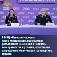 Михаил Черников и Ирина Волк провели пресс-конференцию