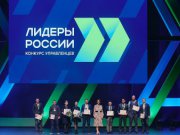 Свердловская область стала лидером по количеству финалистов конкурса «Лидеры России» в УрФО