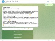 Чат-бот по программе социальной газификации разработали в Свердловской области