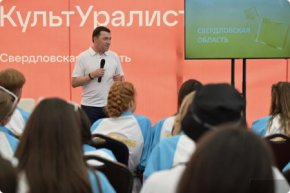 Конкурс на соискание молодёжных премий губернатора стартовал в Свердловской области