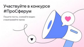 Педагоги Свердловской области смогут посоревноваться в креативности в новом конкурсе #ПроСферум